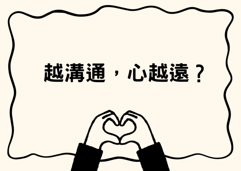 台中伴侶諮商、台中婚姻諮商、台中婚前諮商、關係修復｜耕心心理諮商所封面圖